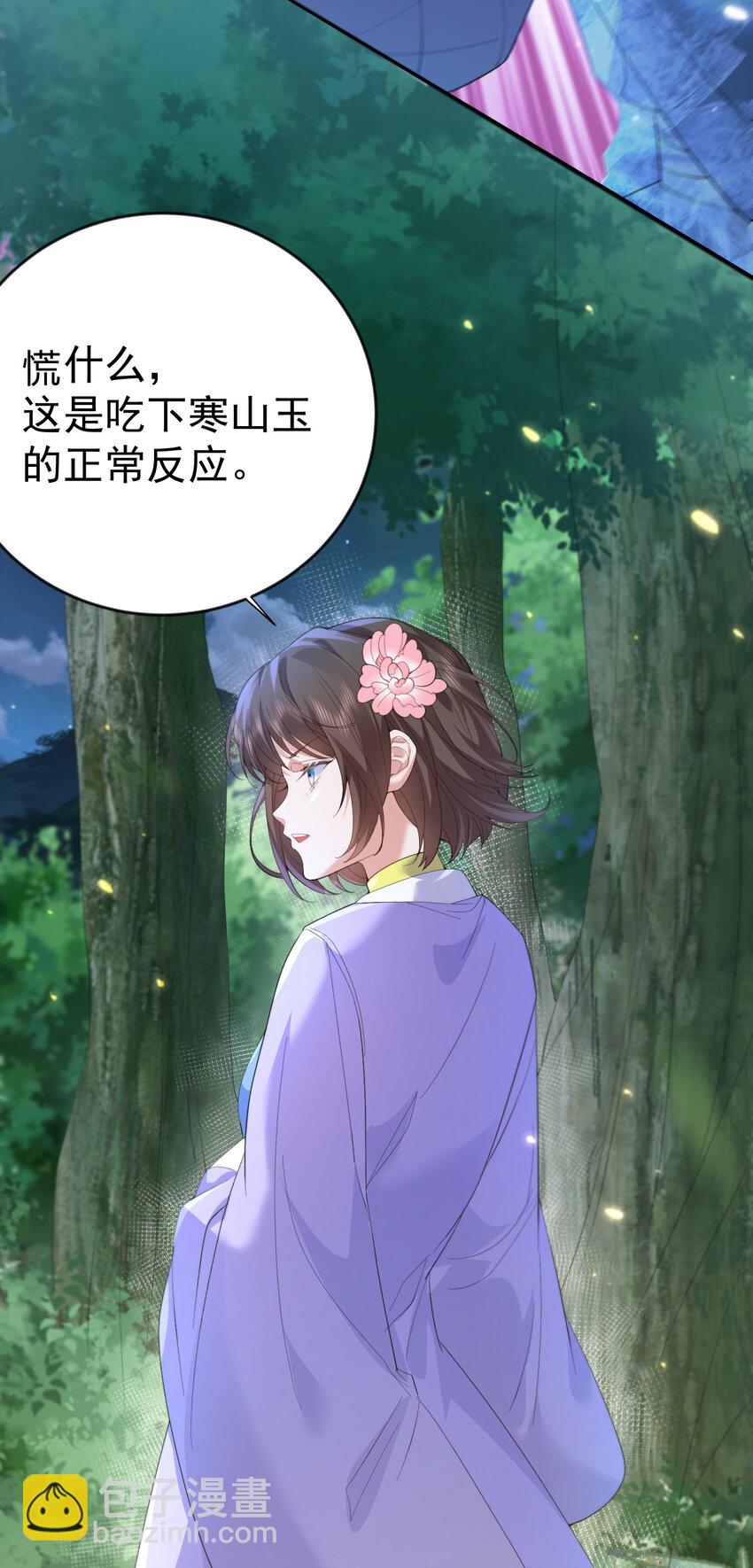 239 人工呼吸-第239话