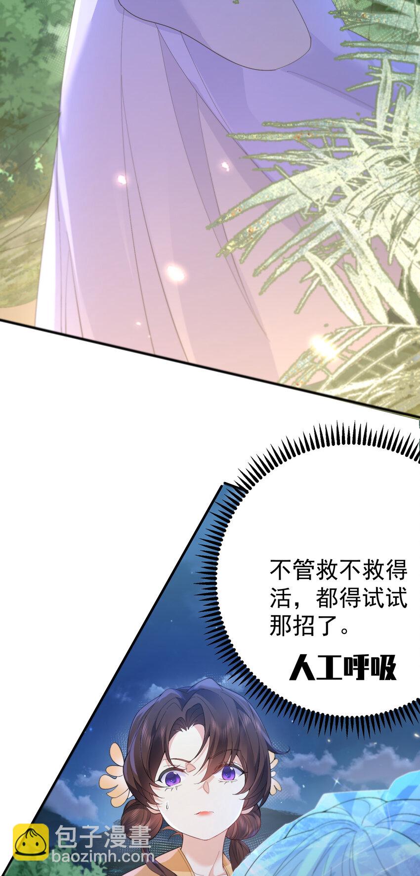 239 人工呼吸-第239话