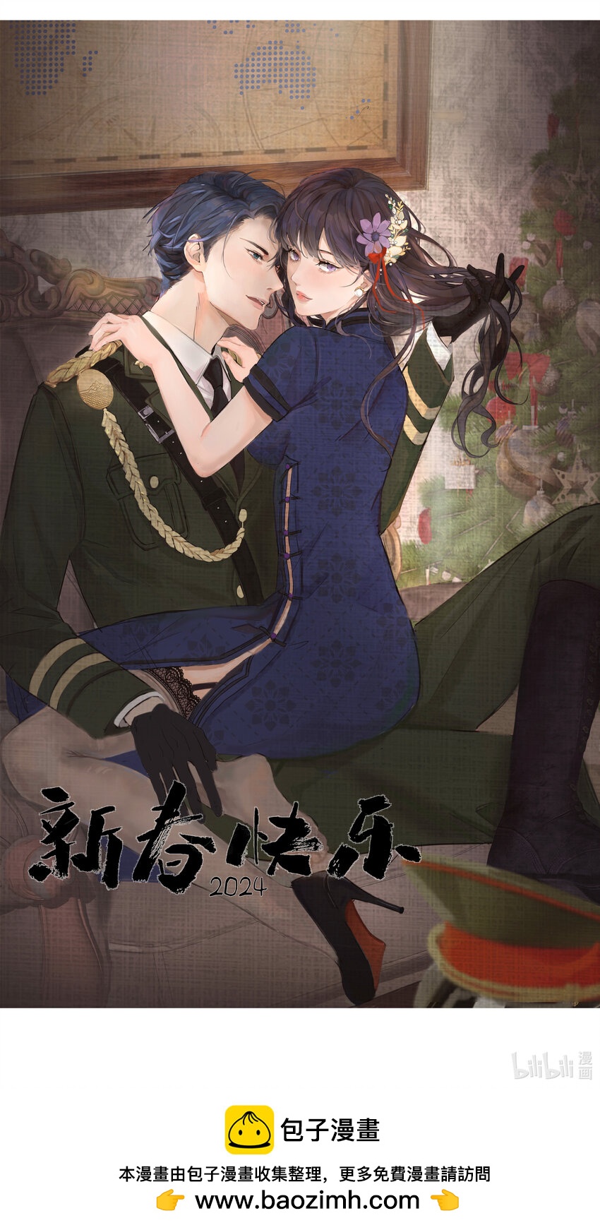 241.5 新春贺图-第241话