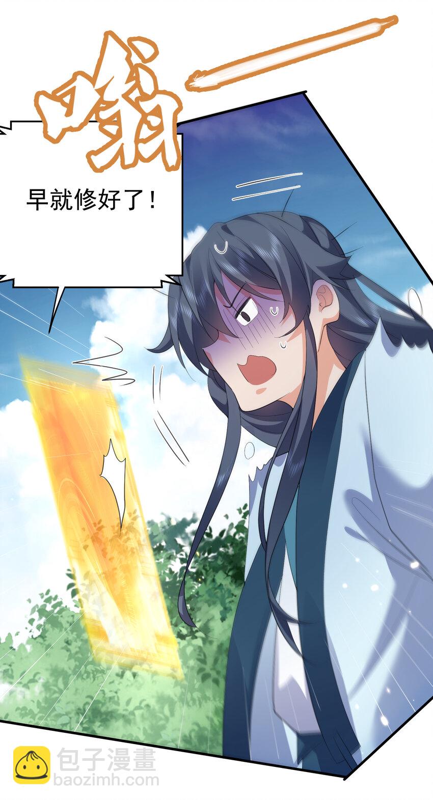 242 荒山野岭遇到美女，一定有诈-第243话