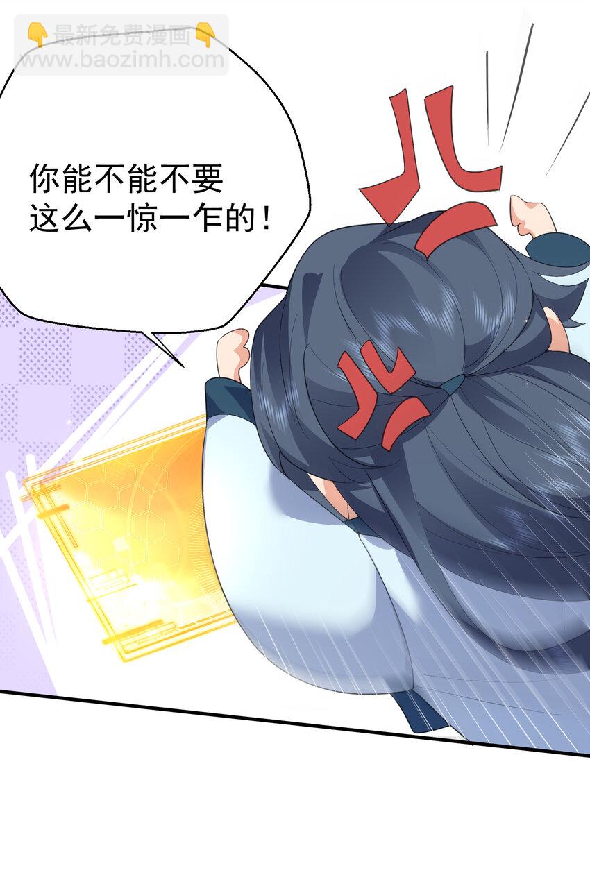 242 荒山野岭遇到美女，一定有诈-第243话