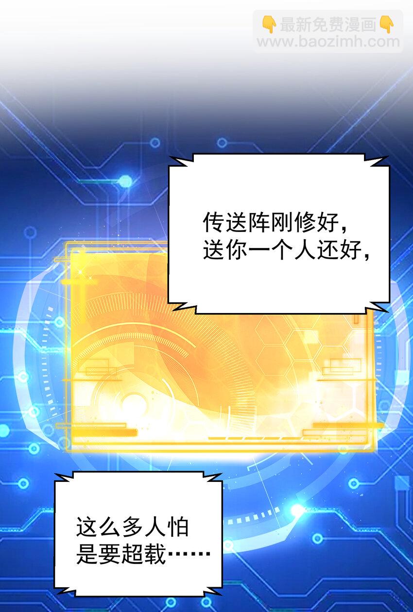 242 荒山野岭遇到美女，一定有诈-第243话