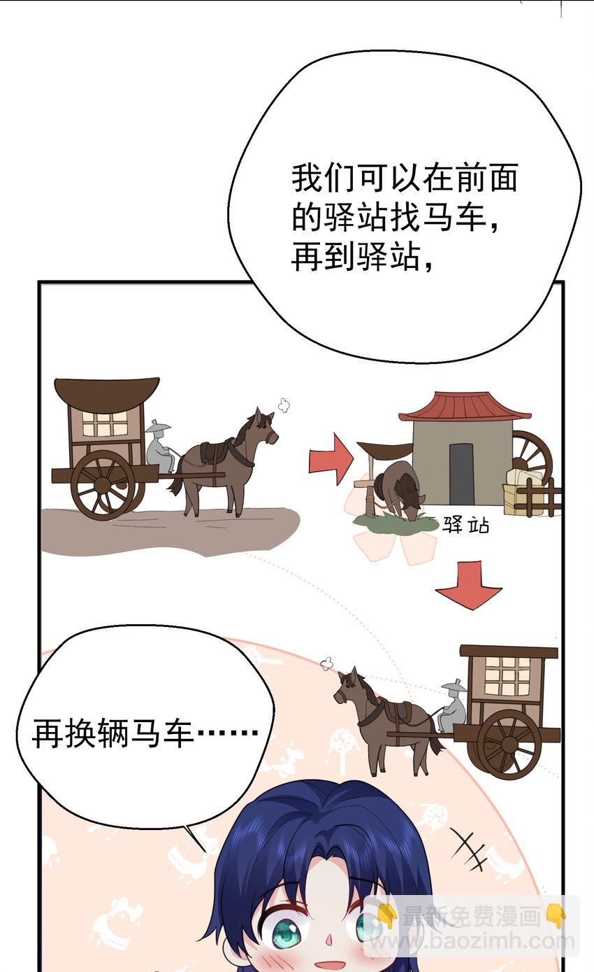 242 荒山野岭遇到美女，一定有诈-第243话