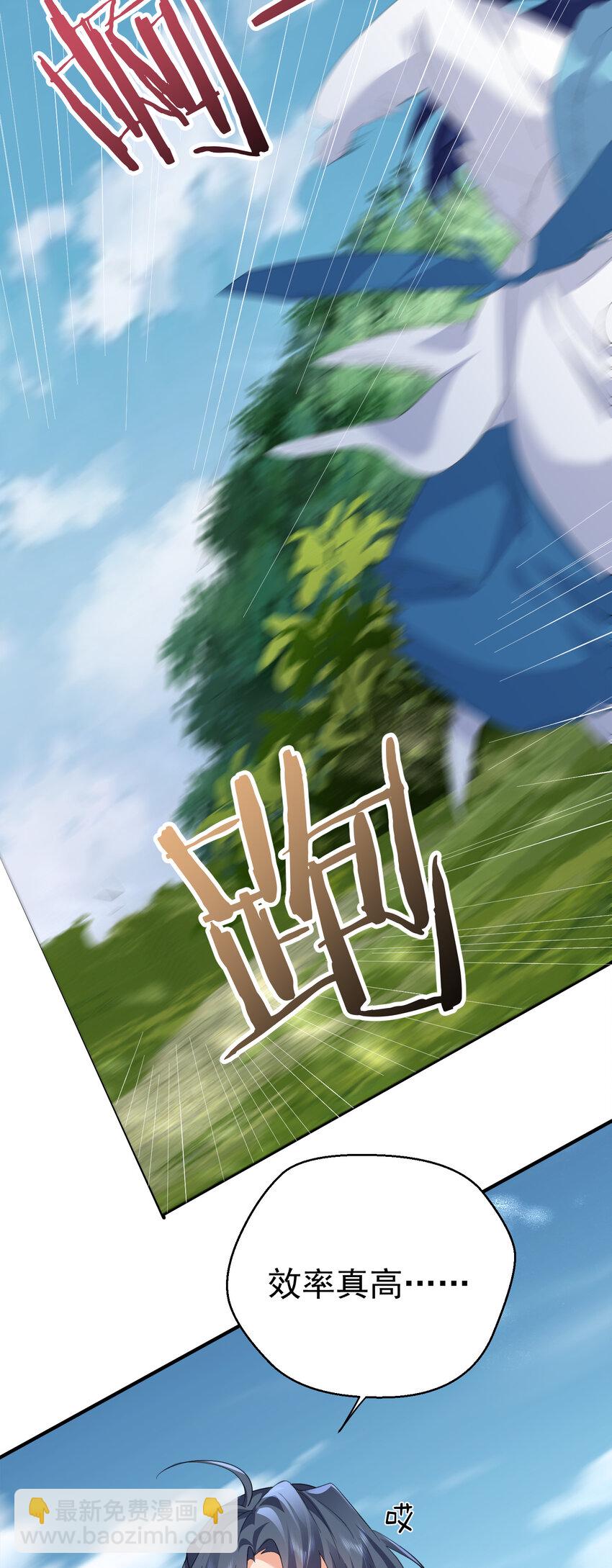 242 荒山野岭遇到美女，一定有诈-第243话