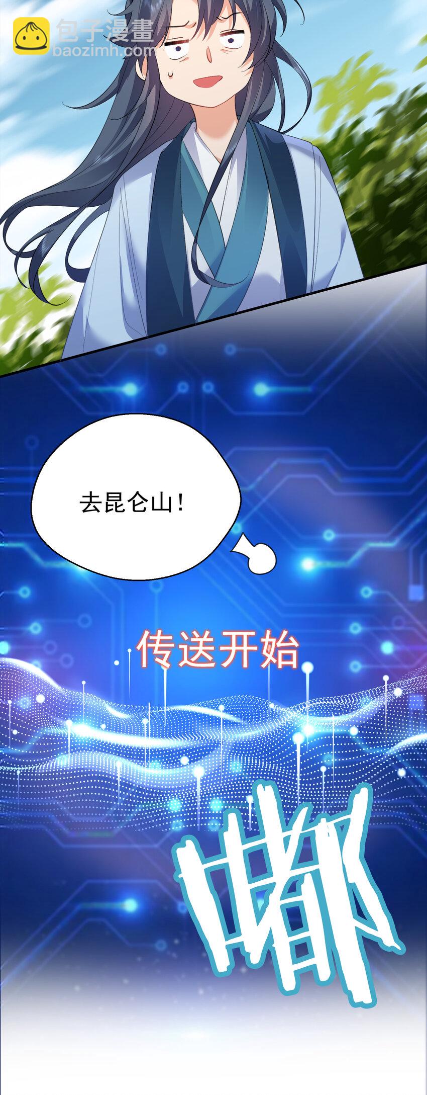 242 荒山野岭遇到美女，一定有诈-第243话