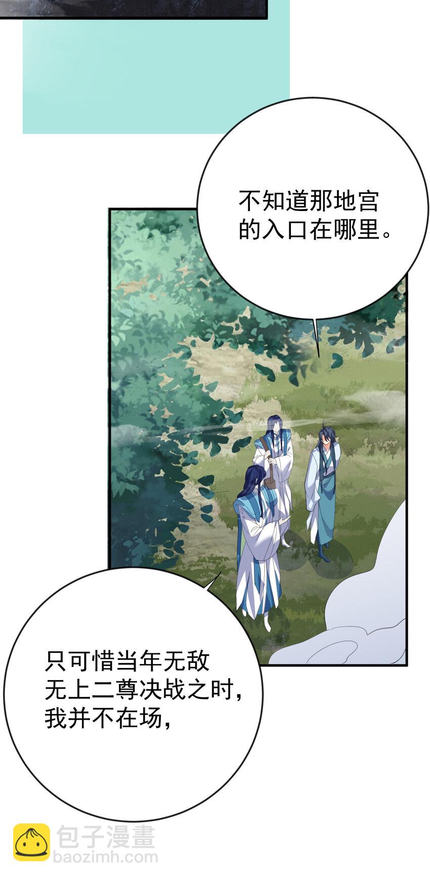 242 荒山野岭遇到美女，一定有诈-第243话