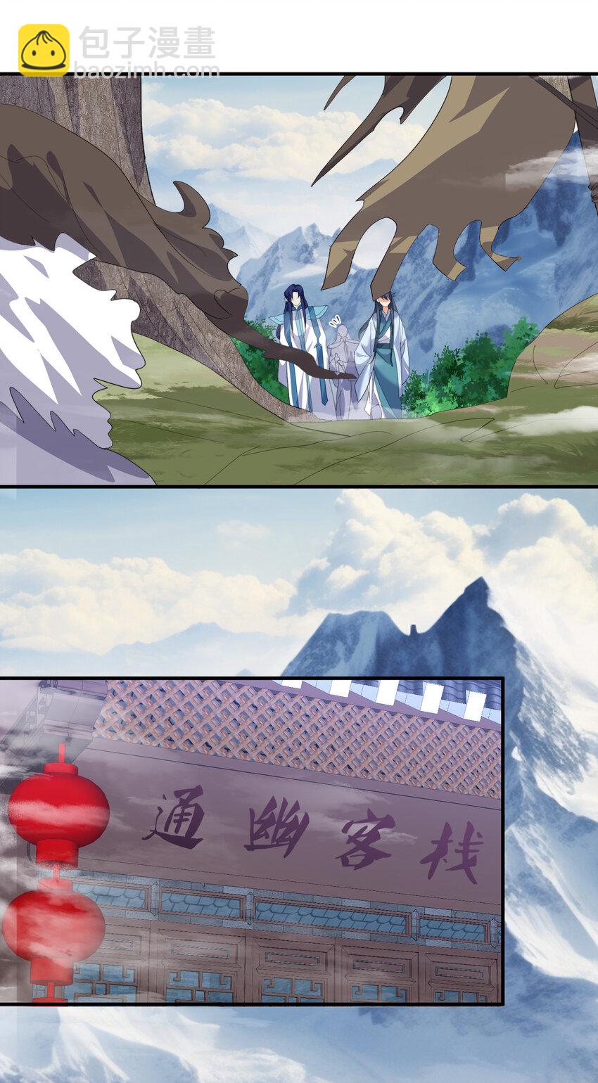 242 荒山野岭遇到美女，一定有诈-第243话