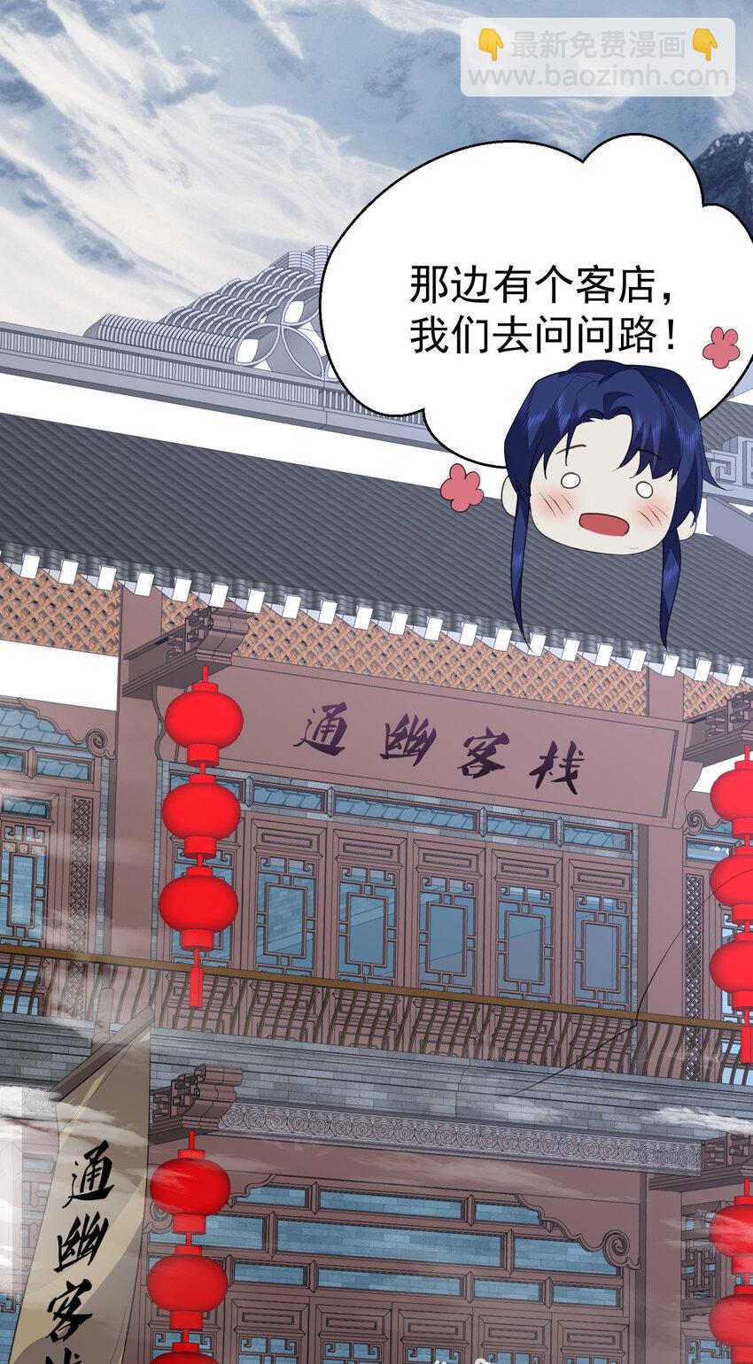 242 荒山野岭遇到美女，一定有诈-第243话