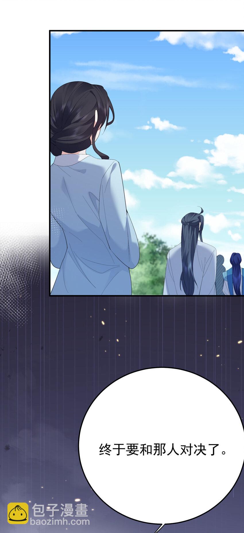 242 荒山野岭遇到美女，一定有诈-第243话