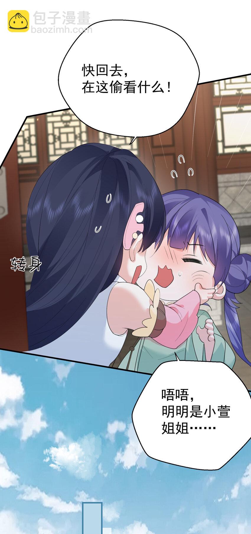 242 荒山野岭遇到美女，一定有诈-第243话