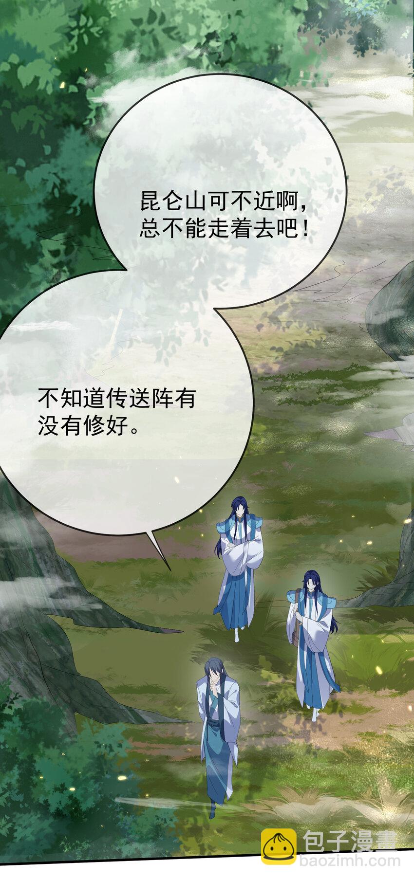 242 荒山野岭遇到美女，一定有诈-第243话