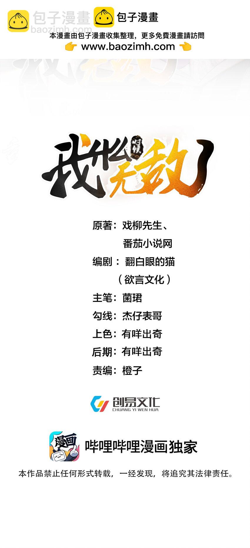 244 不可饶恕-第245话