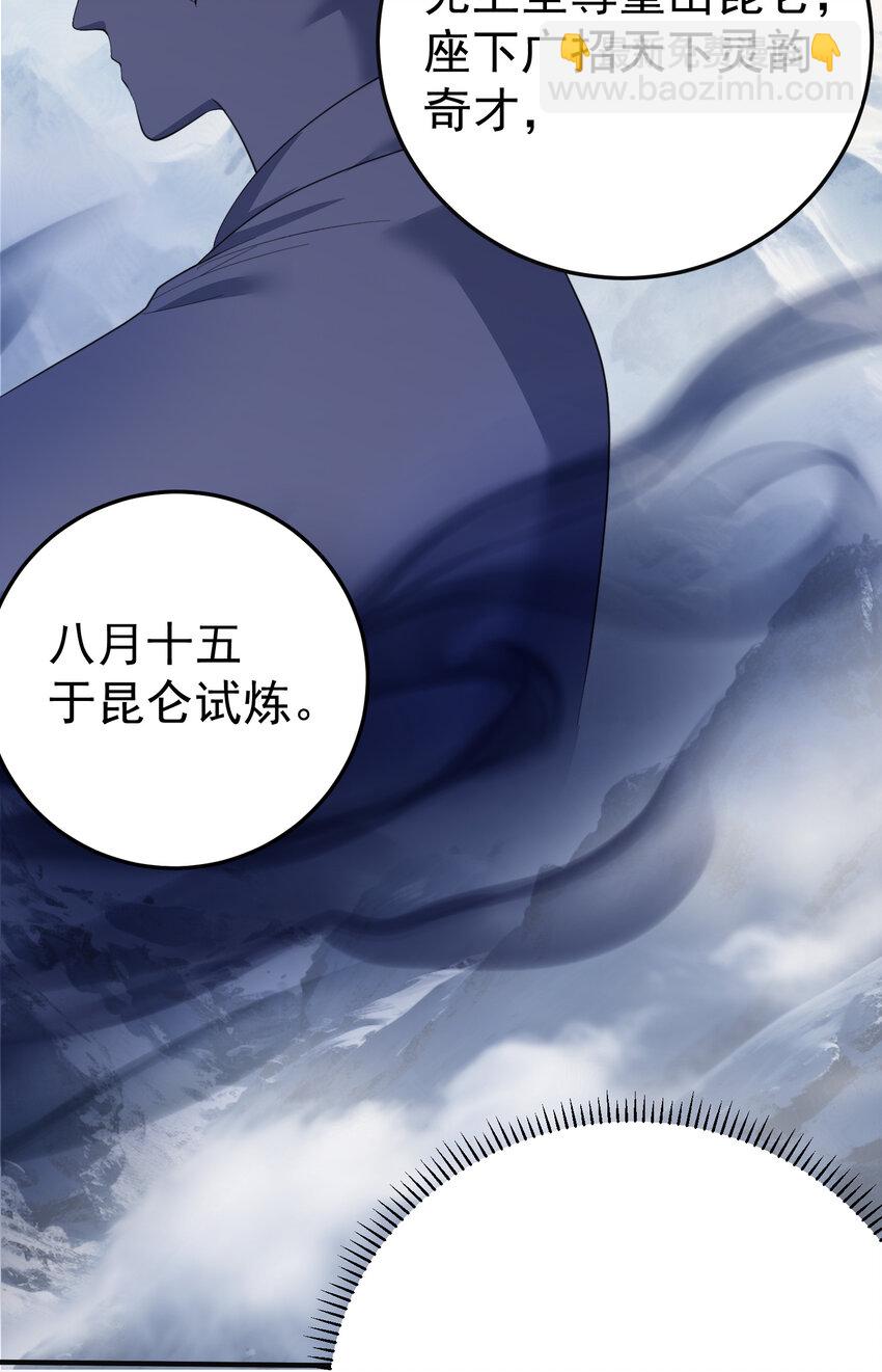 244 不可饶恕-第245话