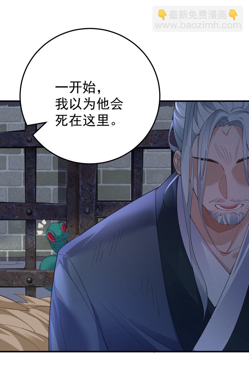246 你们知道他有多努力吗-第247话