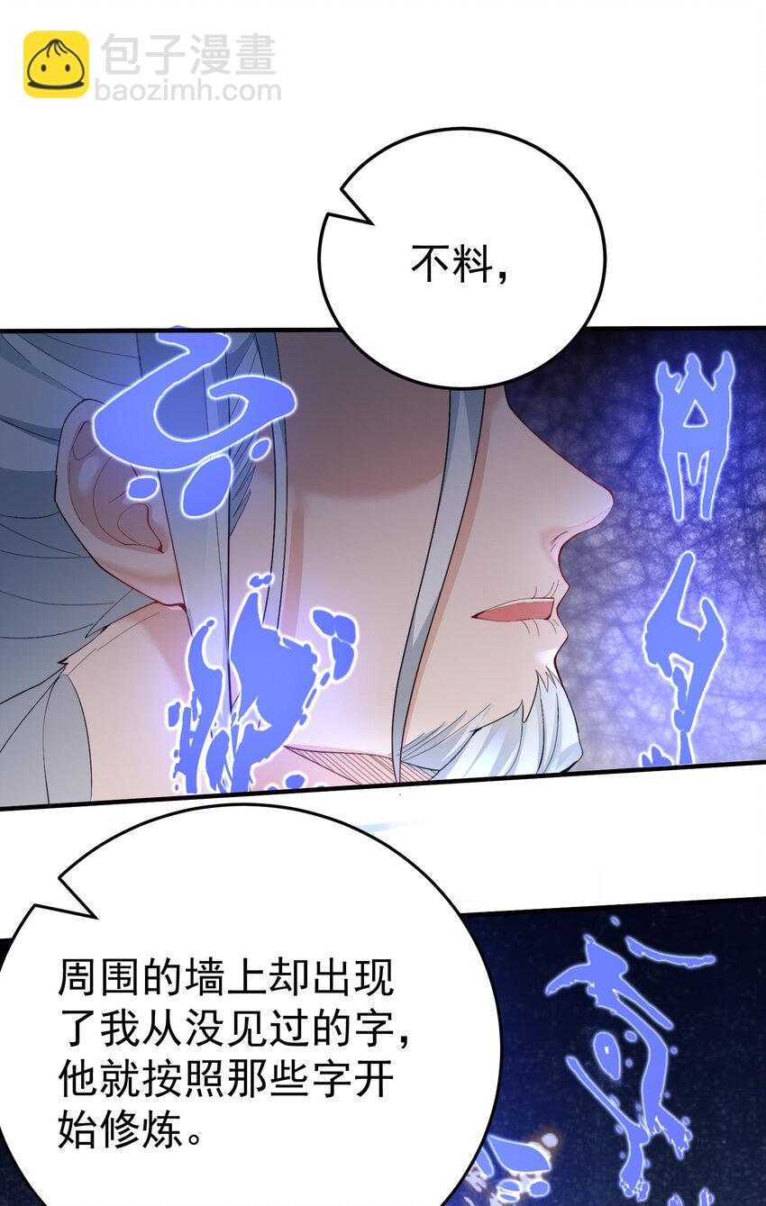 246 你们知道他有多努力吗-第247话