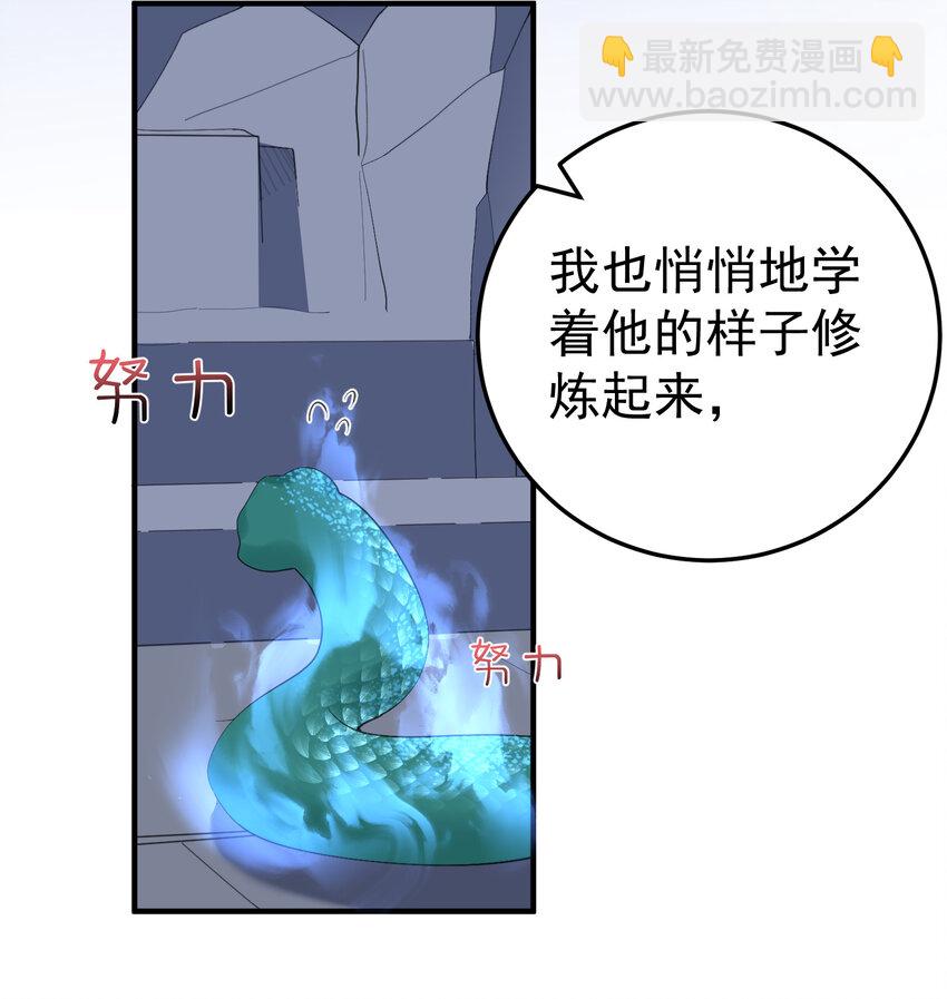246 你们知道他有多努力吗-第247话