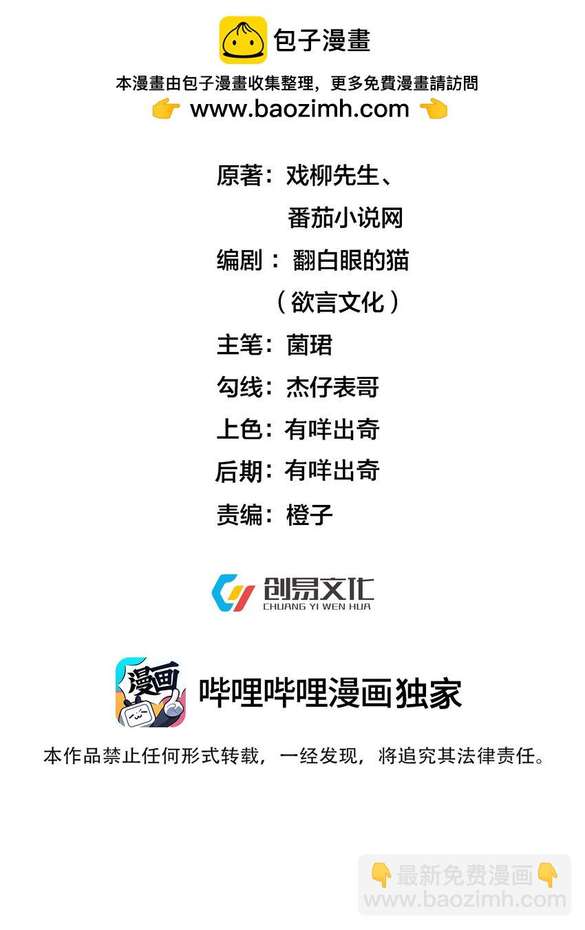 246 你们知道他有多努力吗-第247话