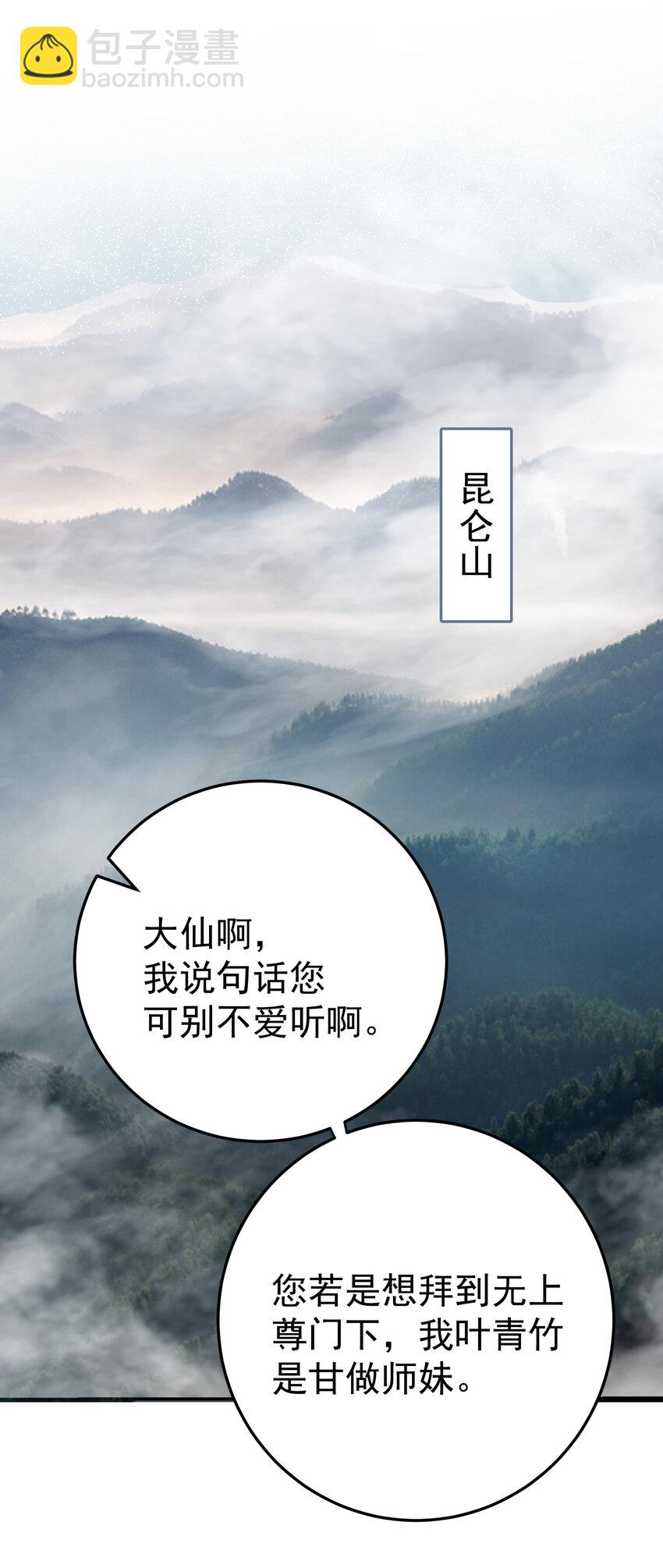 246 你们知道他有多努力吗-第247话
