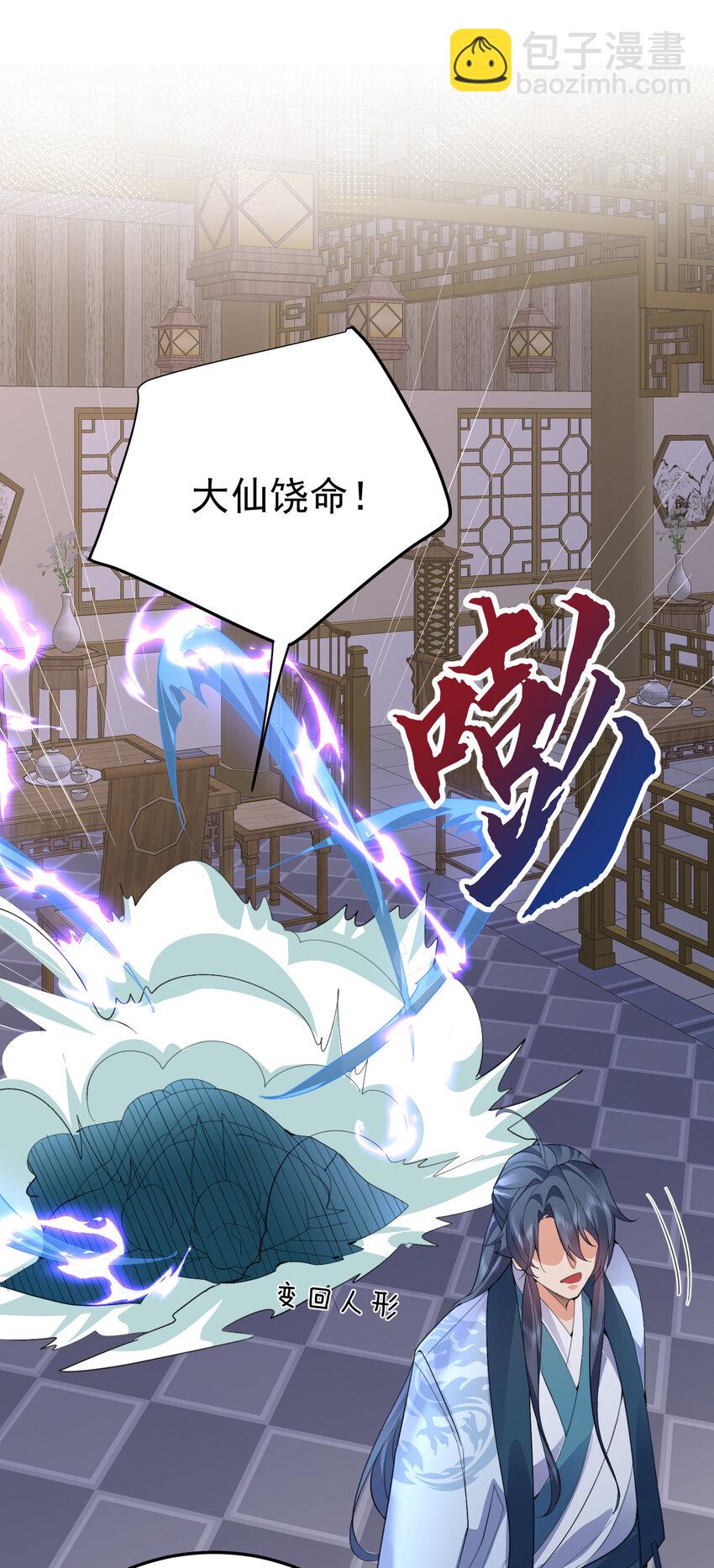246 你们知道他有多努力吗-第247话