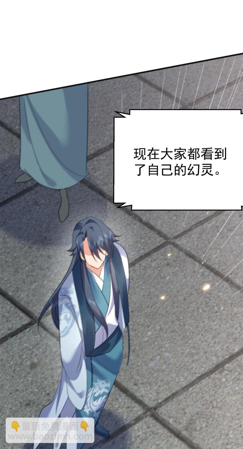 248 幻灵的对决-第249话