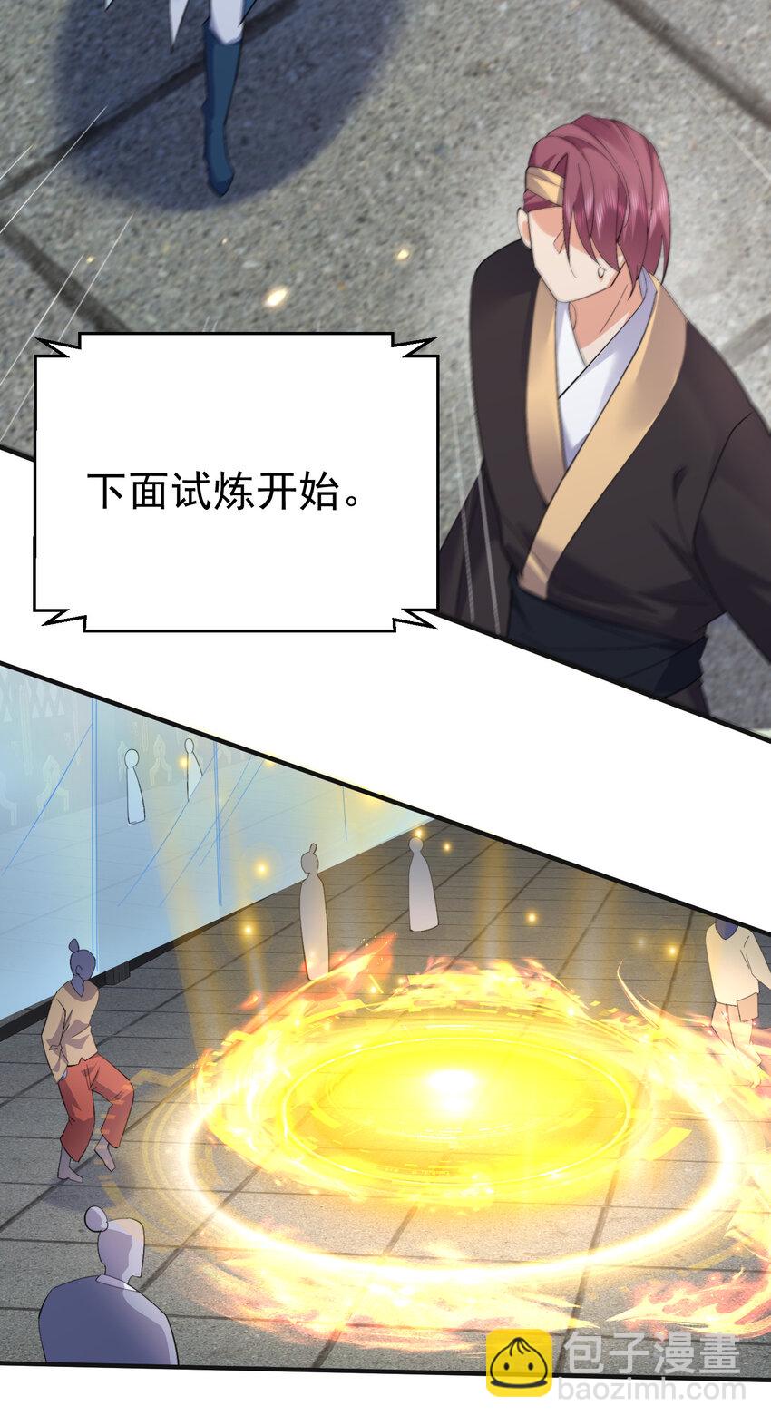 248 幻灵的对决-第249话
