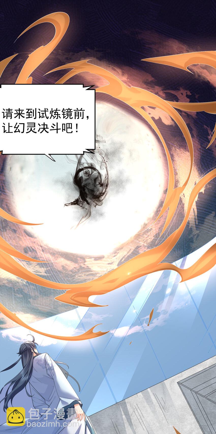 248 幻灵的对决-第249话
