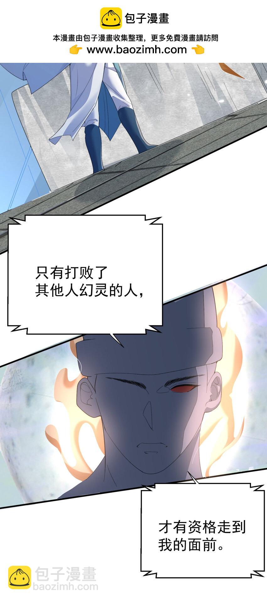 248 幻灵的对决-第249话