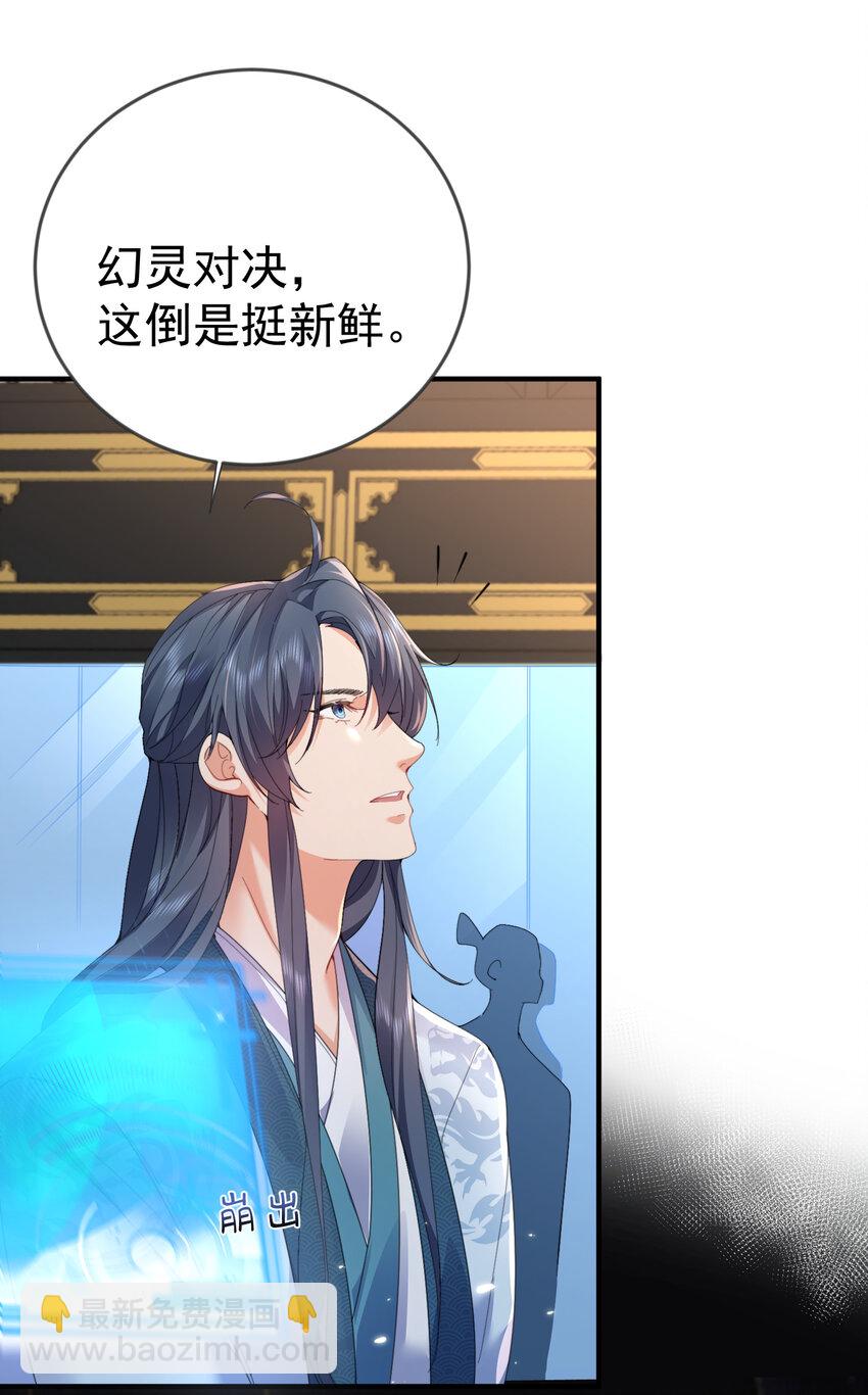 248 幻灵的对决-第249话
