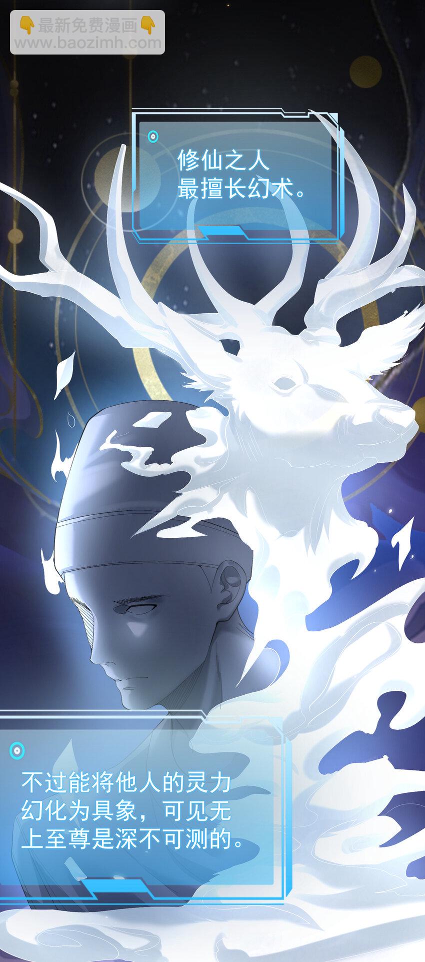 248 幻灵的对决-第249话