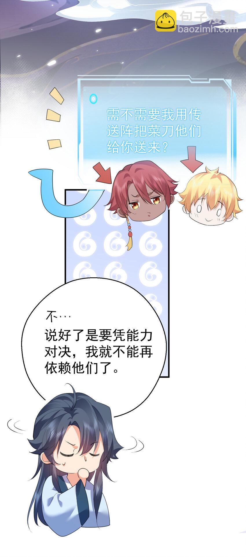 248 幻灵的对决-第249话