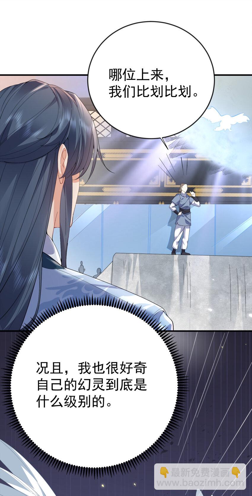 248 幻灵的对决-第249话
