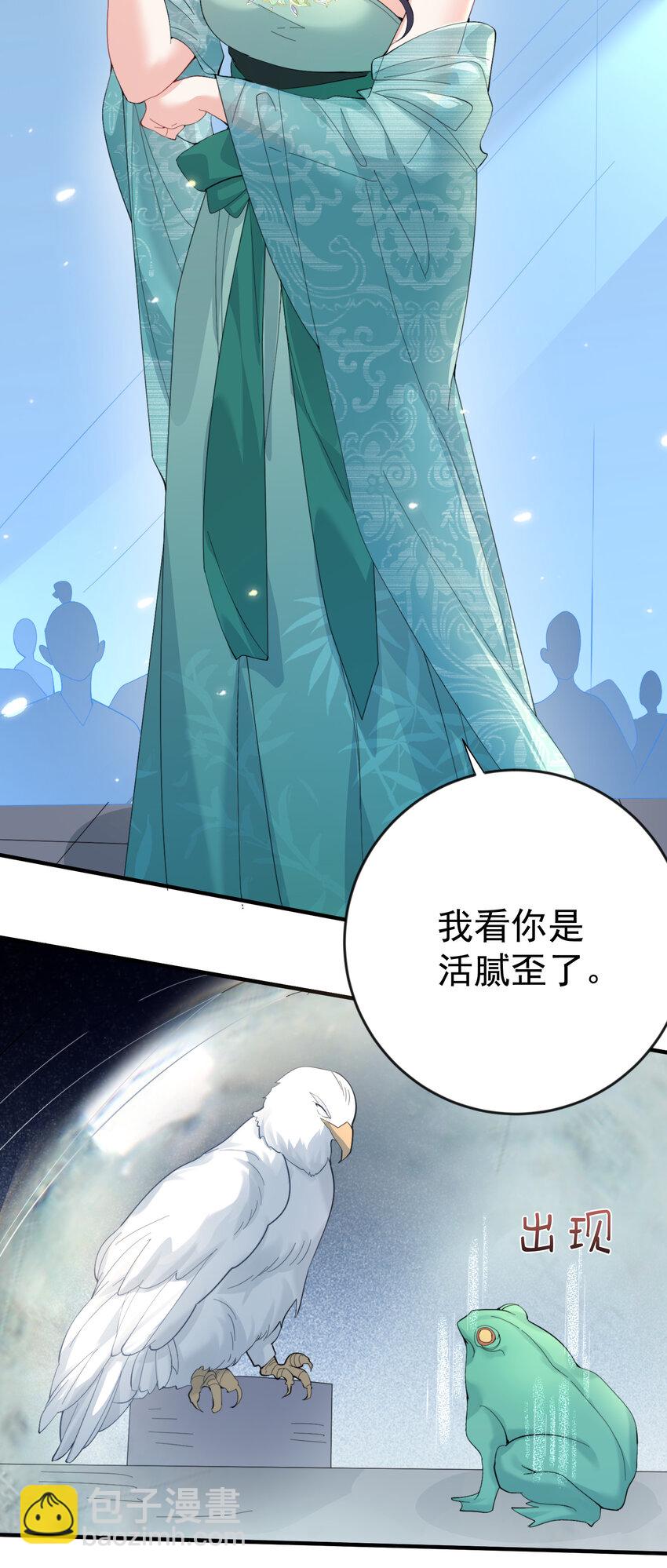 248 幻灵的对决-第249话