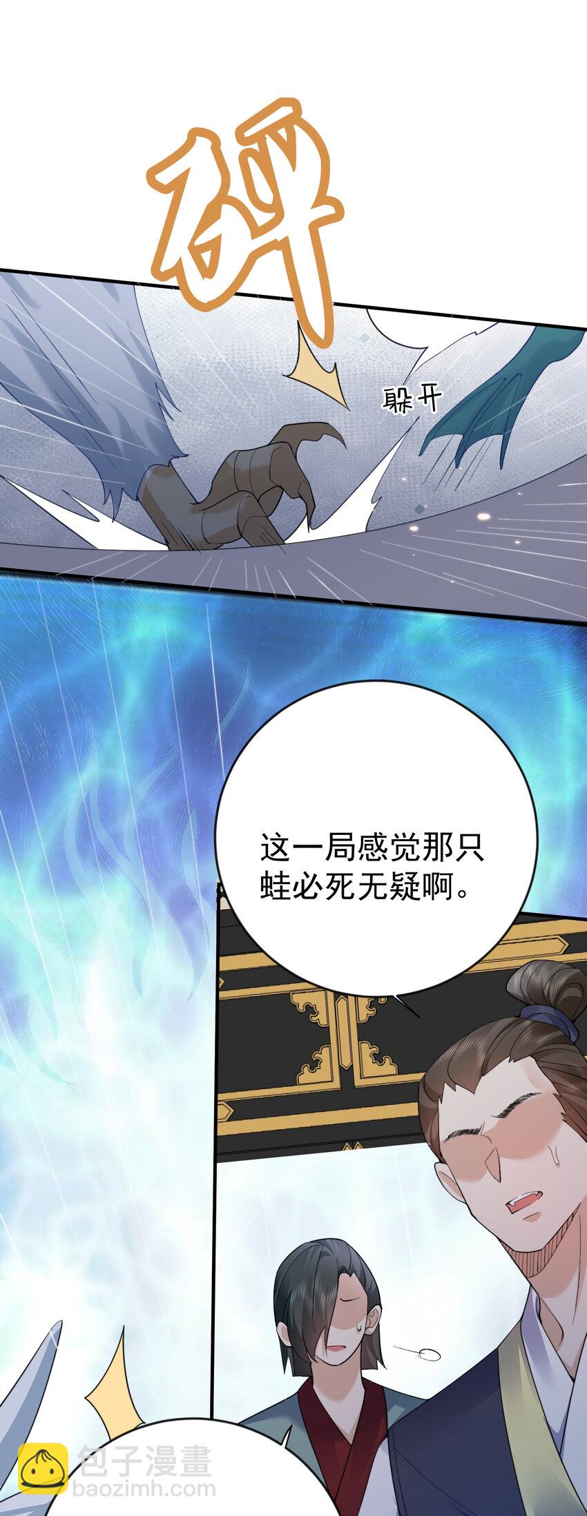 248 幻灵的对决-第249话