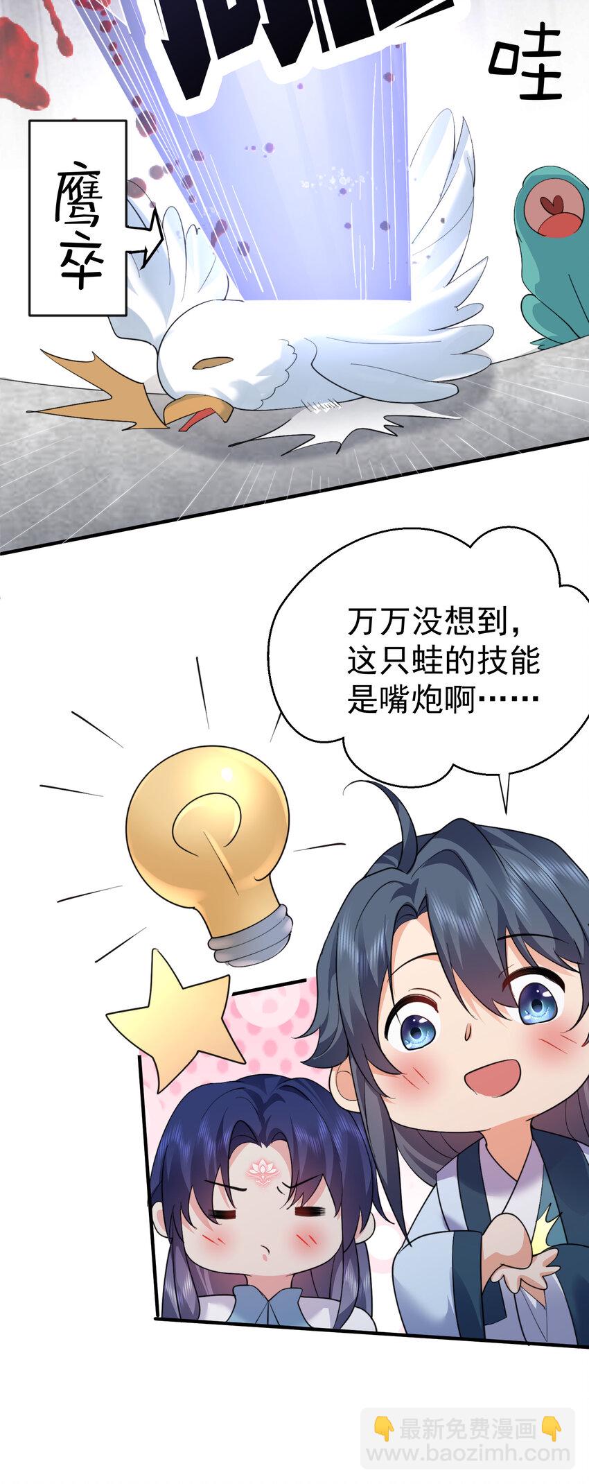 248 幻灵的对决-第249话