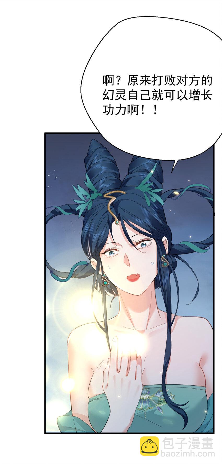 248 幻灵的对决-第249话