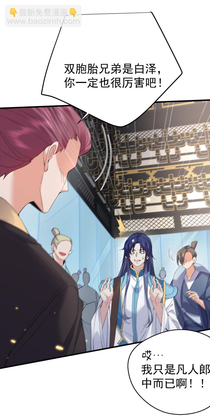 248 幻灵的对决-第249话