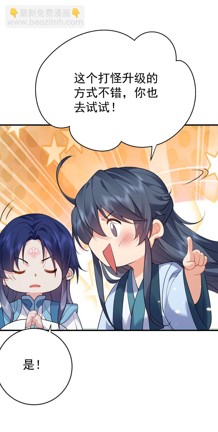 248 幻灵的对决-第249话