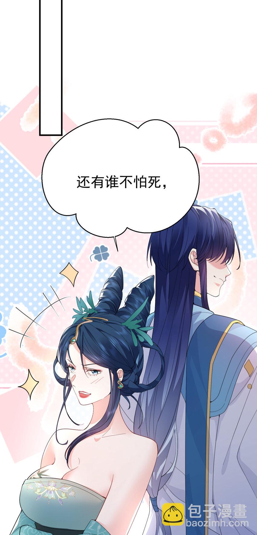 248 幻灵的对决-第249话