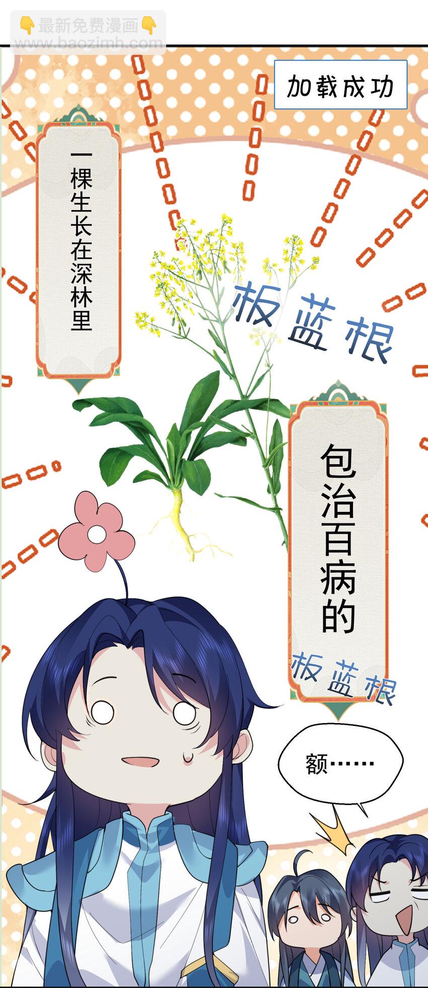 248 幻灵的对决-第249话