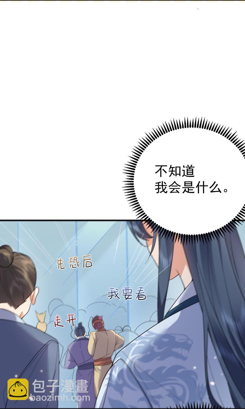 248 幻灵的对决-第249话
