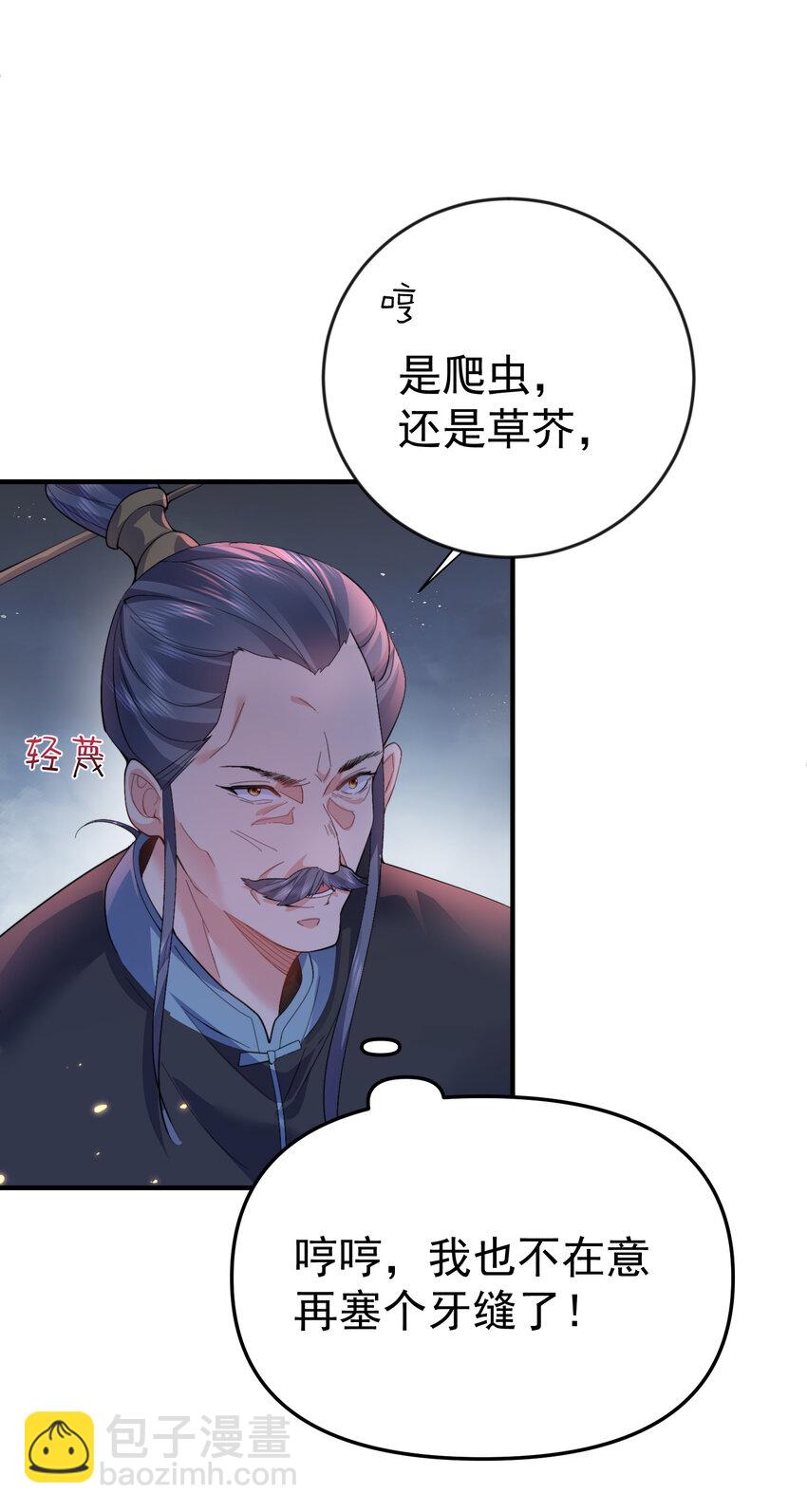 250 凡人凑什么热闹-第251话