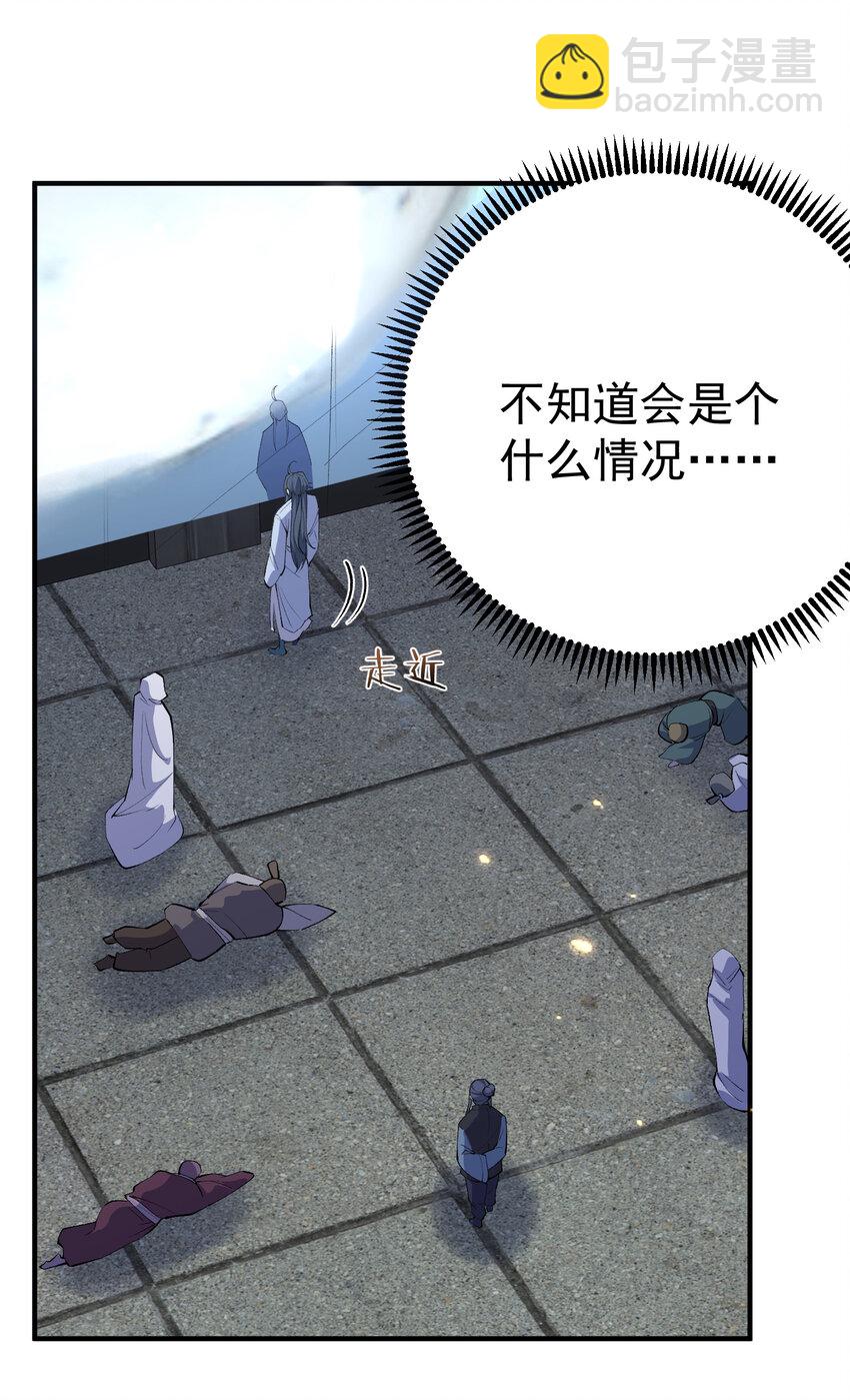 250 凡人凑什么热闹-第251话