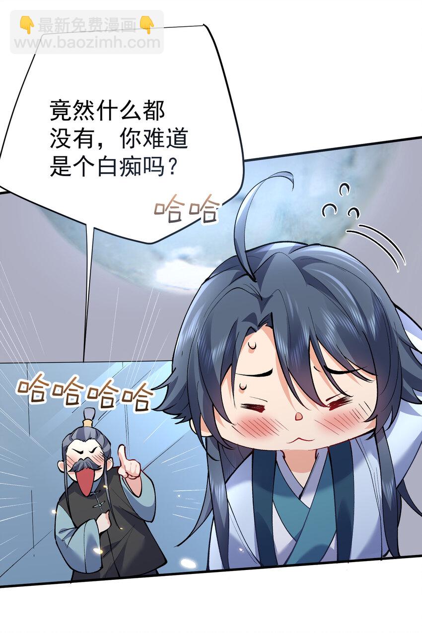 250 凡人凑什么热闹-第251话