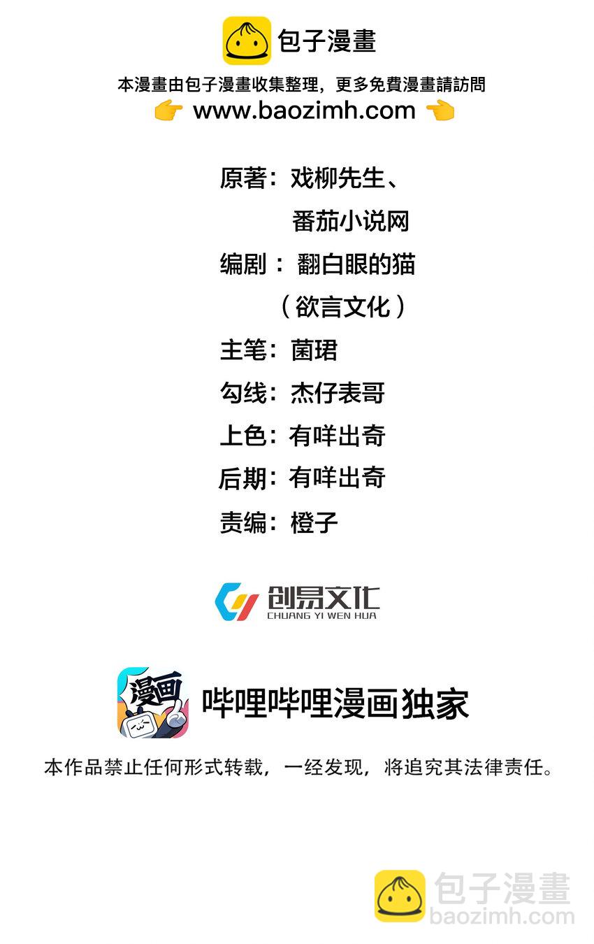 250 凡人凑什么热闹-第251话