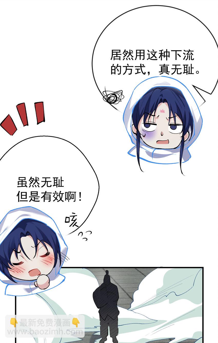 250 凡人凑什么热闹-第251话