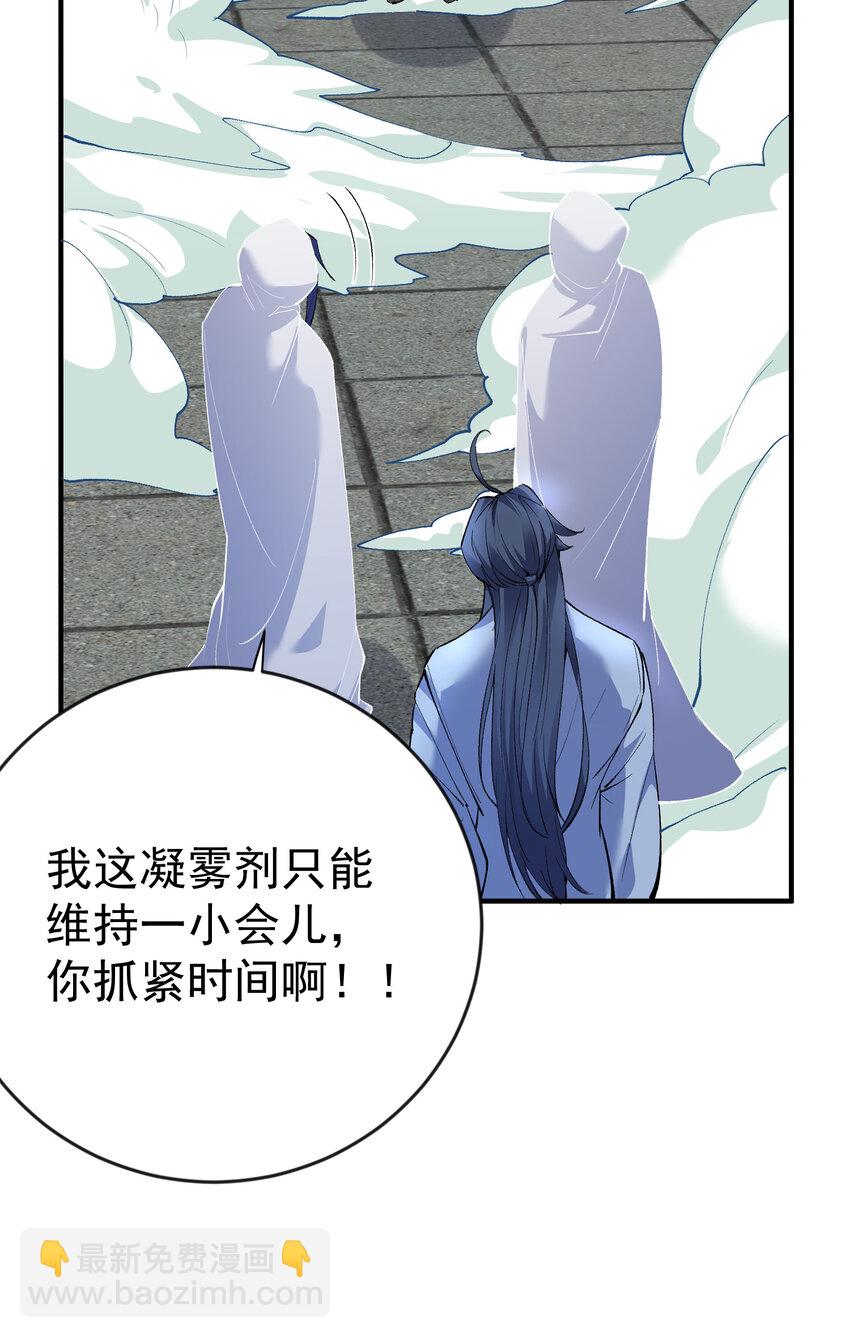 250 凡人凑什么热闹-第251话