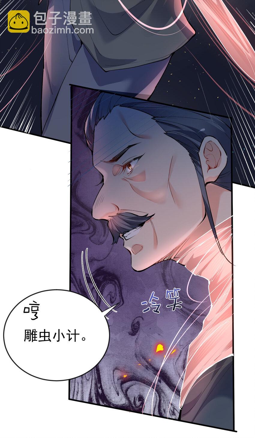 250 凡人凑什么热闹-第251话