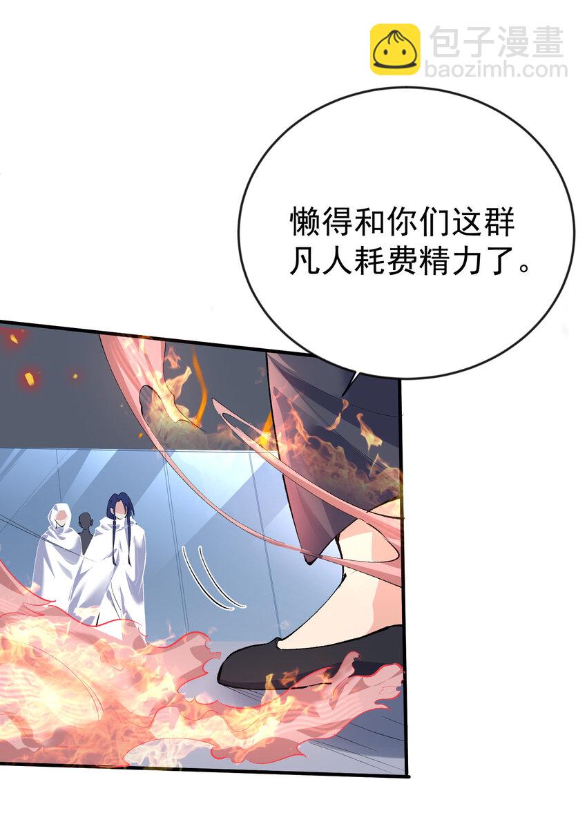 250 凡人凑什么热闹-第251话