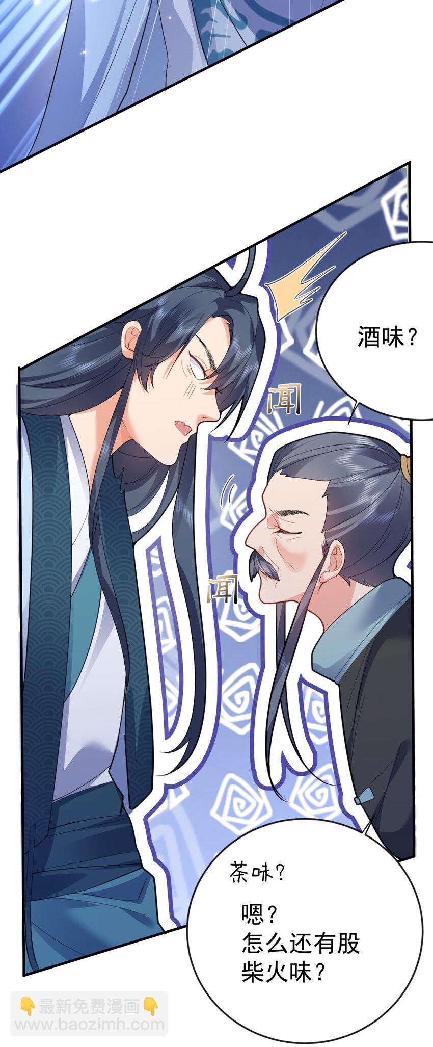 250 凡人凑什么热闹-第251话