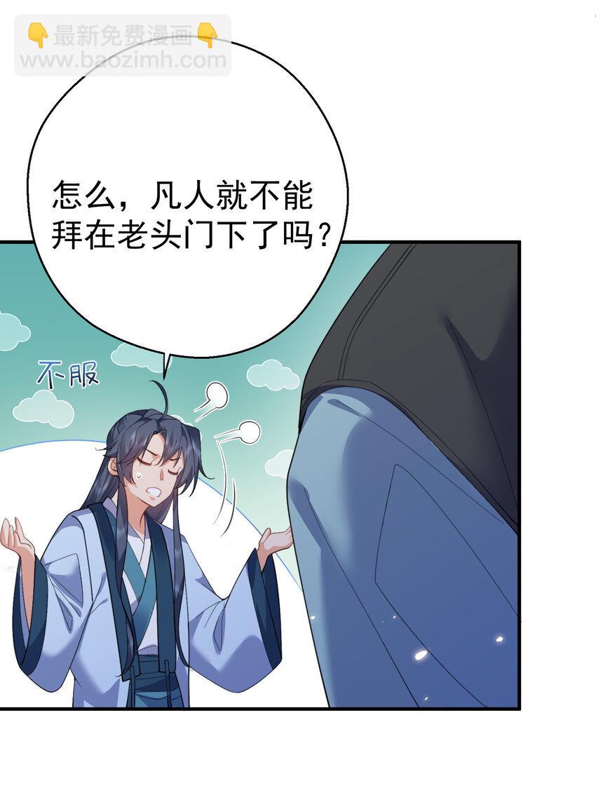 250 凡人凑什么热闹-第251话